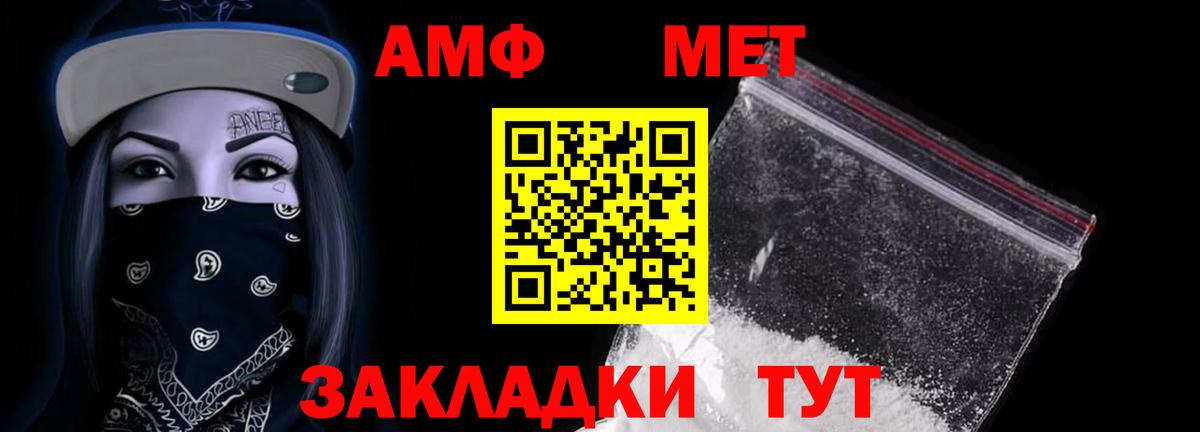 Черемхово  АМФ 97%  Amphetamine  Вход с VPN 