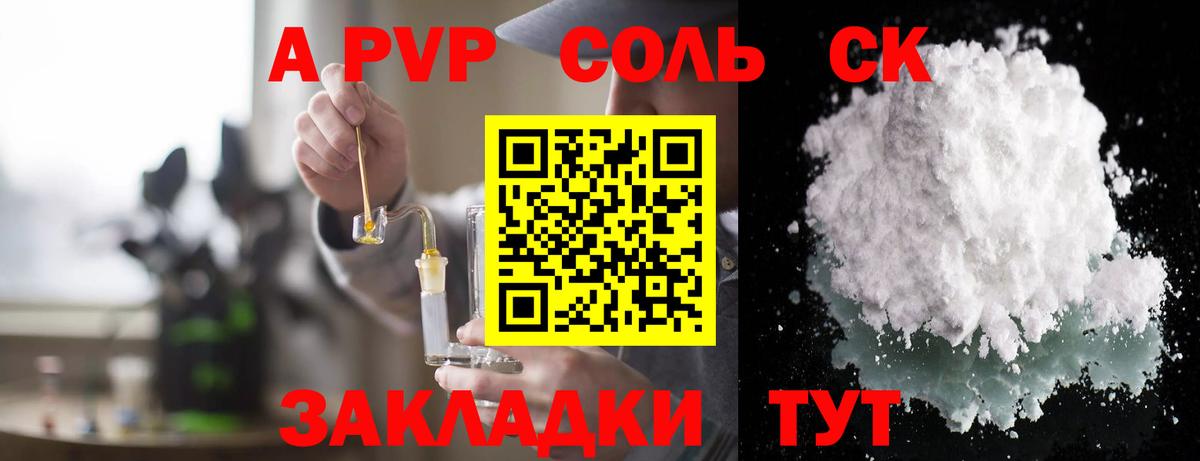 A PVP  A-PVP СК КРИС  Вход с VPN  Черемхово  A-PVP мука  Alpha PVP СК КРИС 