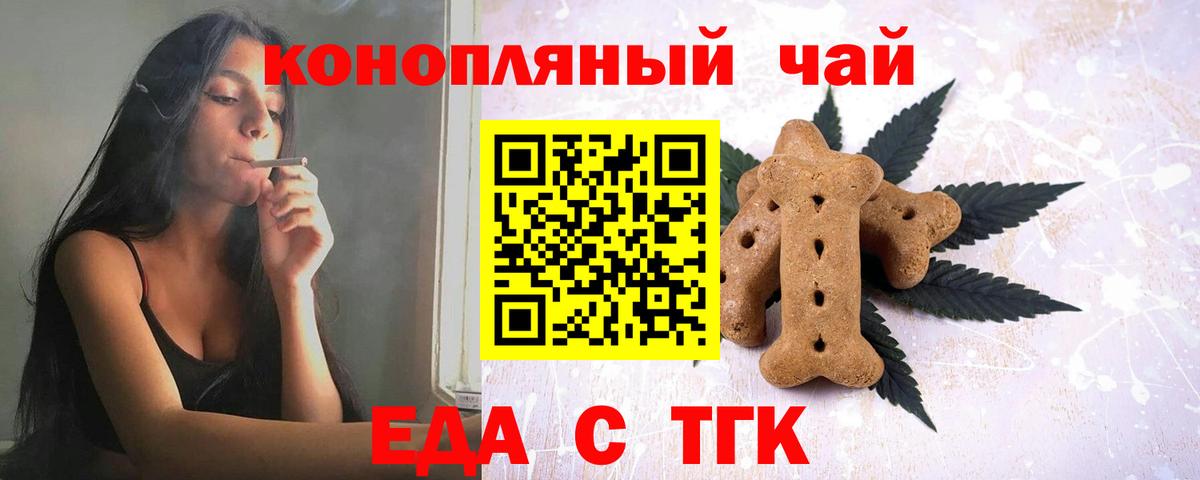 Черемхово  Cannafood конопля  Вход с VPN 