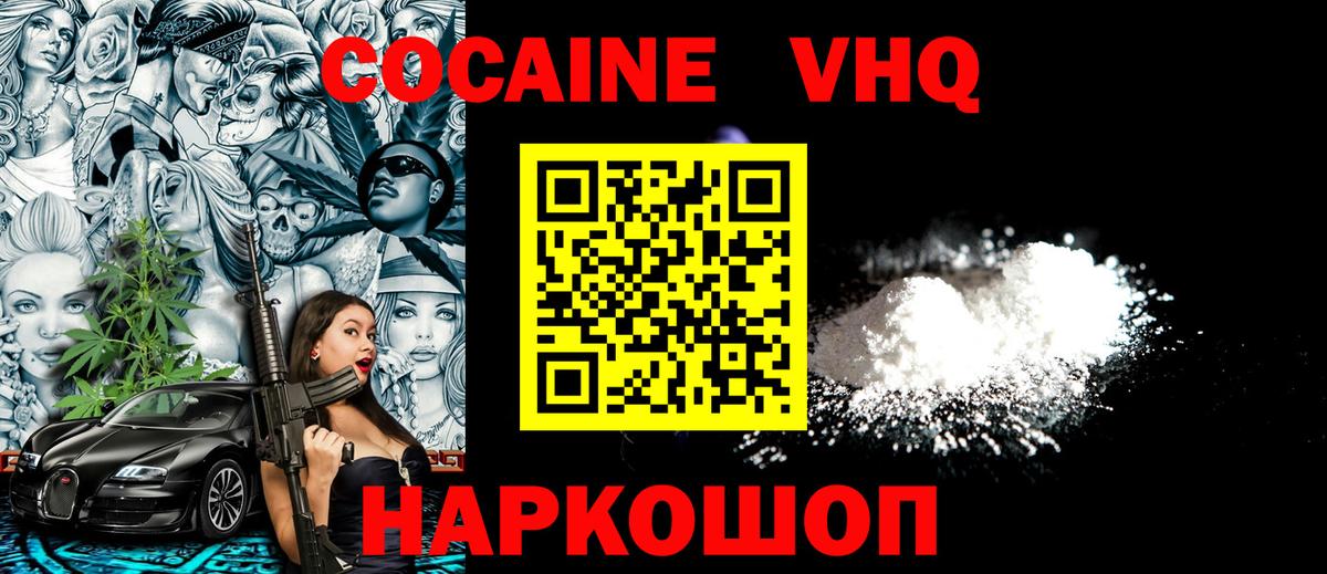 Черемхово  купить  сайты  COCAIN Перу  Вход с VPN  Кокаин Fish Scale  КОКАИН 