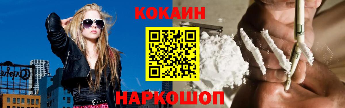 Кокаин Columbia Черемхово