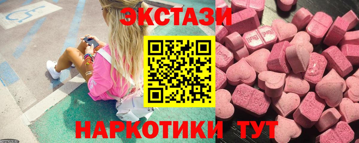 Ecstasy 300 mg  Вход с VPN  Экстази 300 mg  Ecstasy  Черемхово 