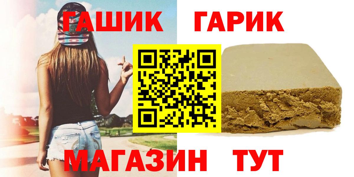 ГАШИШ 40% ТГК Черемхово