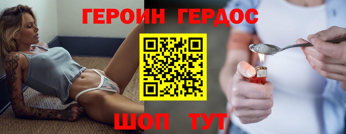 ГЕРОИН афганец Черемхово
