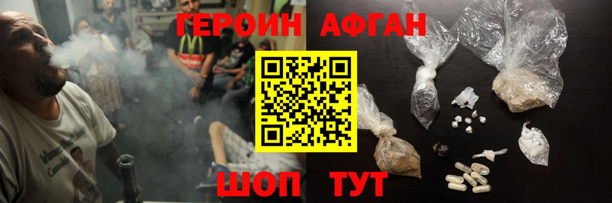 Черемхово  Героин  Вход с VPN  Героин герыч 
