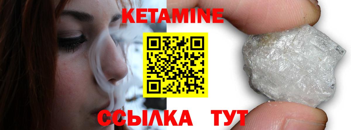Черемхово  КЕТАМИН VHQ  Вход с VPN  Кетамин VHQ 