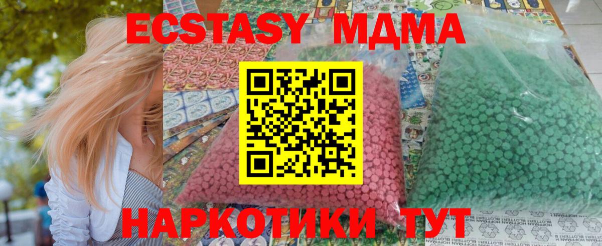 MDMA crystal  Вход с VPN  Черемхово  МДМА  MDMA Molly 