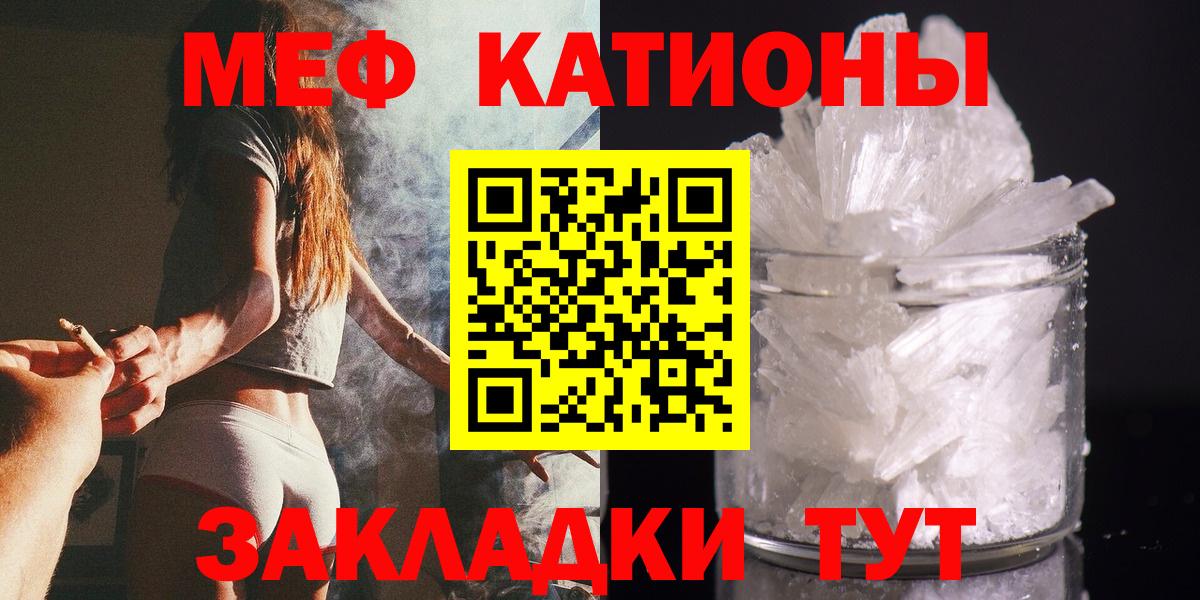 МЯУ-МЯУ VHQ  МЕФ mephedrone  Вход с VPN  Меф  Черемхово 