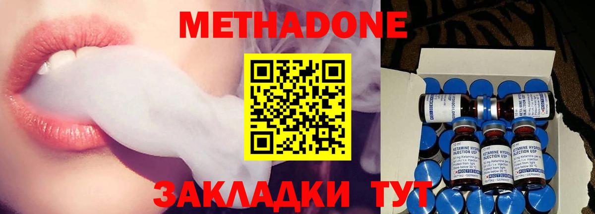 гидра ТОР  Метадон methadone  Вход с VPN  Черемхово 