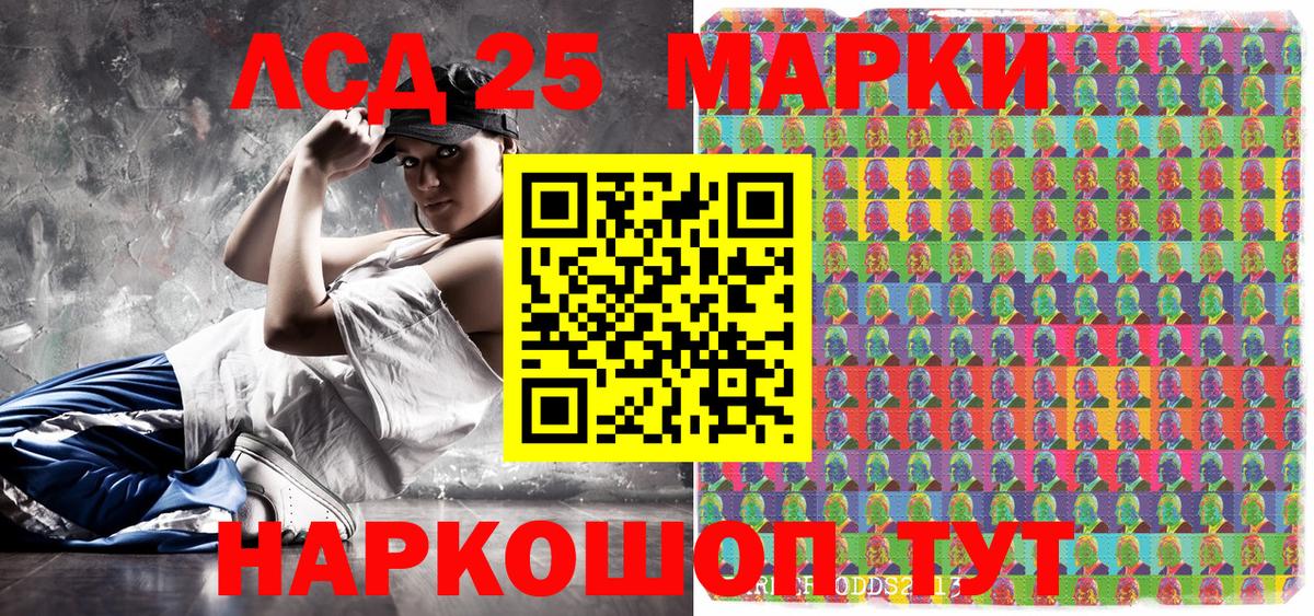 Марки 25I-NBOMe 1,8мг Черемхово