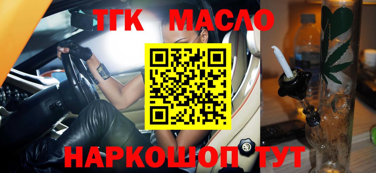 ТГК вейп  Вход с VPN  Черемхово 