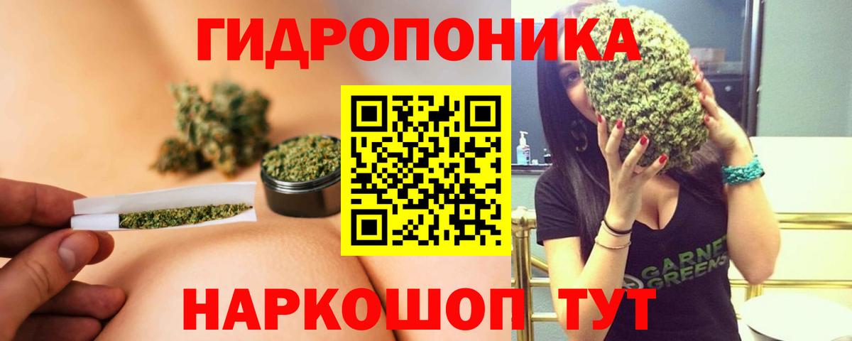 Шишки марихуана ГИДРОПОН  Канабис LSD WEED  Вход с VPN  Черемхово 